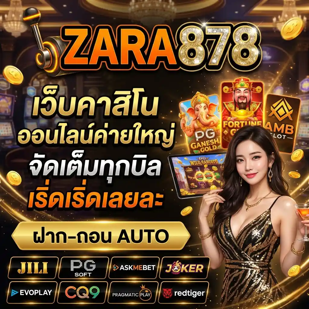 ZARA878